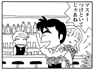 【無料漫画】毎日配信！少年アシベ（29）「冬の到来」森下裕美／キュートなゴマフアザラシの“ゴマちゃん”をめぐる名作ギャグ4コマ 13