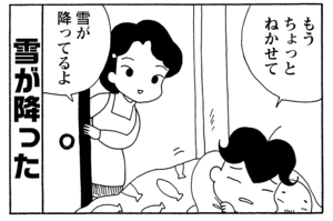 もうちょっとねかせて　雪が降ってるよ