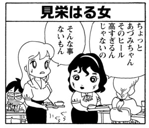 【無料漫画】毎日配信!少年アシベ(199)見栄をはった結果…「恐怖のチクワ」キュートな“ゴマちゃん”をめぐる名作4コマ/森下裕美 14