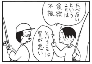 【無料漫画】かりあげクン(1492回)毎日配信!「接待」「釣り」接待に選んだまさかのお店/植田まさし 7