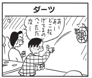 あーあーどこ投げてるのへっただなー