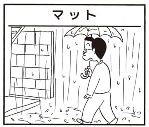 【無料漫画】かりあげクン（2015回）毎日2回配信！「マット」ケチをつけられ用意したのは…／植田まさし 1