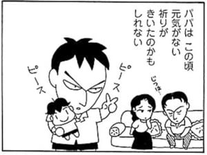 【無料漫画】毎日配信！少年アシベ（7）「プール開きだ!!」森下裕美 36