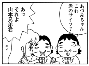 【無料漫画】毎日配信！少年アシベ（104）「親切な人々」森下裕美／キュートなゴマフアザラシの“ゴマちゃん”をめぐる名作ギャグ4コマ 4