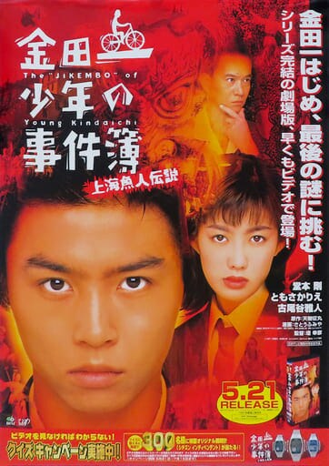 『金田一少年の事件簿』に『GTO』も…“黄金期”はジャンプだけじゃない！1997年『週刊少年マガジン』連載陣を振り返ると凄すぎたの画像001