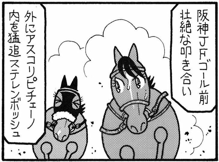 【無料漫画】競馬4コマ『馬なりde SHOW』勝負は勝負！の画像