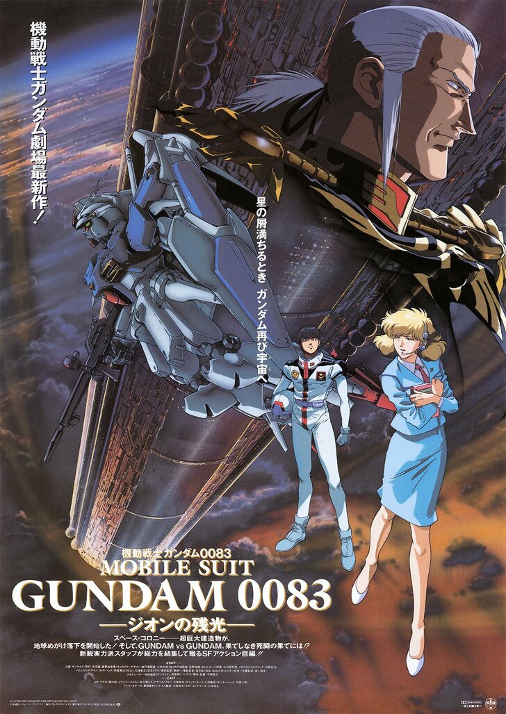 暴力と理不尽の象徴…宇宙世紀『ガンダム』屈指の悪役「バスク・オム」尋常ならざる外道ぶりの画像