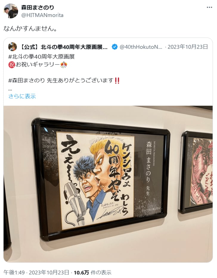 尾田栄一郎&和月伸宏、篠原健太&空知英秋…「師弟関係が尊い…」『ジャンプ』作家たち、元アシスタント&師匠の絆の画像