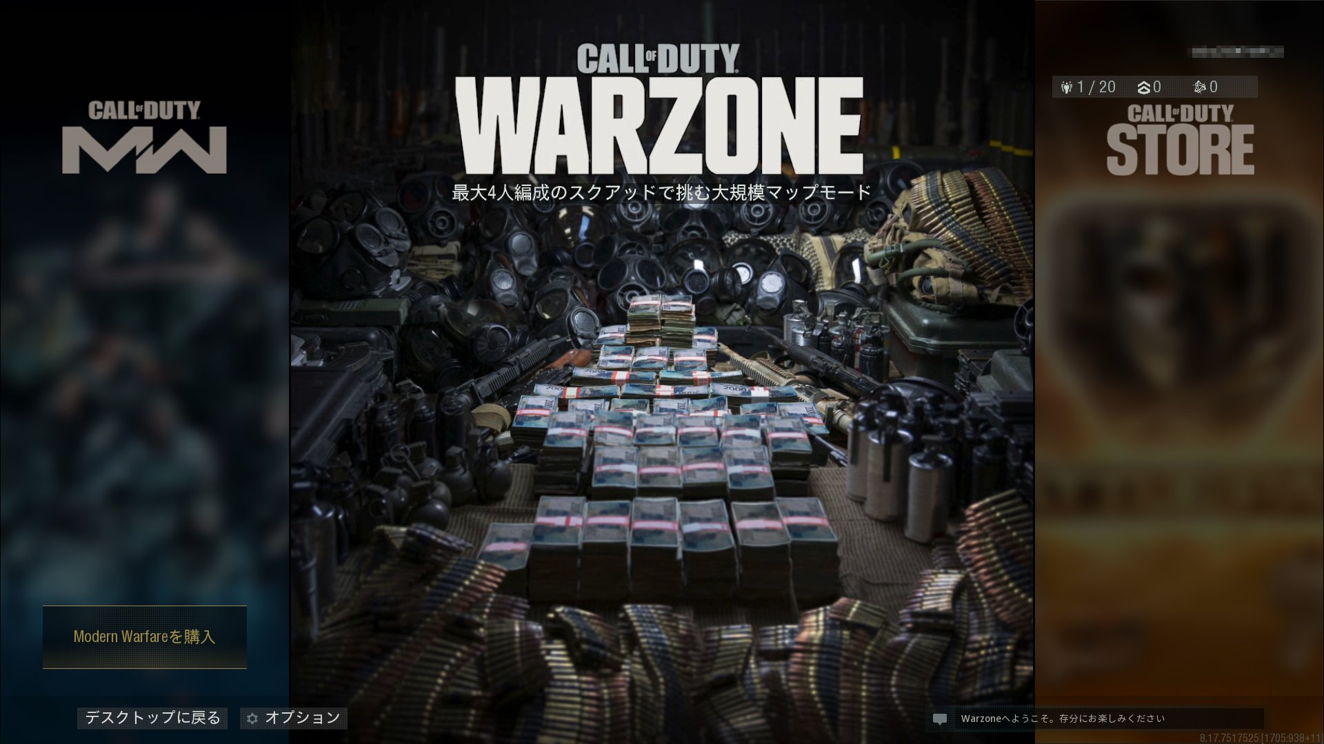 10日で3000万人がプレイ！ 新作『Call of Duty：Warzone』は今年の覇者となるか!?【おっさんゲーマーの無料ゲーム放浪記・第2回】の画像001