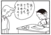 【無料漫画】かりあげクン（1934回）毎日2回配信！「お手玉」意外な趣味かと思いきや／植田まさし 