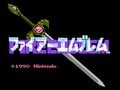 レベル・金・時間・キャラロストのどれをとる!? 『ファイアーエムブレム』でリセットボタンに手が伸びる瞬間３選の画像001