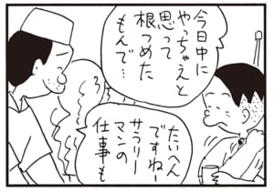 今日中にやっちゃえと思って根つめたもんで… たいへんですねーサラリーマンの仕事も