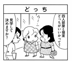 【無料漫画】ここだけのふたり!(450回)妻の不在について伝言をお願いした相手は…/森下裕美 5