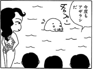 【無料漫画】毎日配信！少年アシベ（7）「プール開きだ!!」森下裕美 20