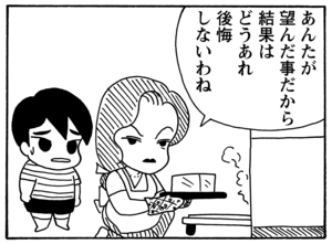【無料漫画】毎日配信！少年アシベ（105）「リコのお弁当」森下裕美／キュートなゴマフアザラシの“ゴマちゃん”をめぐる名作ギャグ4コマ 9