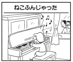 【無料漫画】かりあげクン（1709回）毎日配信！「弾き語り」「ねこふんじゃった」素敵なコンサートに行くはずが／植田まさし 5