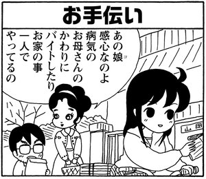 【無料漫画】毎日配信!少年アシベ(175)想い人に迫る危機…!?「天堂先生がアブナイ」キュートな“ゴマちゃん”をめぐる名作4コマ/森下裕美 6