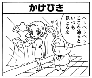 【無料漫画】毎日配信！少年アシベ（104）「親切な人々」森下裕美／キュートなゴマフアザラシの“ゴマちゃん”をめぐる名作ギャグ4コマ 18