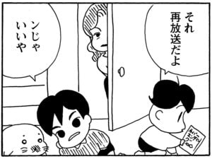 【無料漫画】毎日配信！少年アシベ（140）「愛について」森下裕美／キュートなゴマフアザラシの“ゴマちゃん”をめぐる名作ギャグ4コマ 25