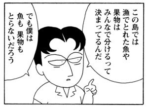 【無料漫画】毎日配信!少年アシベ(182)スガオたちの日常「島の暮らし」キュートな“ゴマちゃん”をめぐる名作4コマ/森下裕美 19
