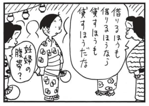 【無料漫画】かりあげクン(1635回)毎日配信!「サーフィン」「ゆかた」波乗りに憧れて…/植田まさし 8