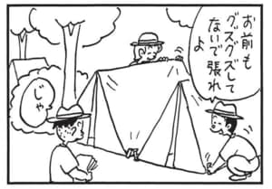 お前もグズグズしてないで張れよ　じゃ