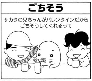 【無料漫画】毎日配信！少年アシベ（139）「チョコレートとゴマちゃん」森下裕美／キュートなゴマフアザラシの“ゴマちゃん”をめぐる名作ギャグ4コマ 10