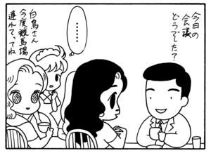 【無料漫画】毎日配信！少年アシベ（103）「雨の日は…」森下裕美／キュートなゴマフアザラシの“ゴマちゃん”をめぐる名作ギャグ4コマ 27