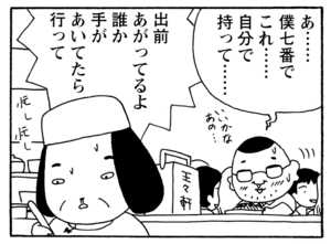 【無料漫画】毎日配信！少年アシベ（208）日記の内容をのぞき見…!?「アッキーの秘密」キュートな“ゴマちゃん”をめぐる名作4コマ／森下裕美 16