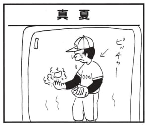 【無料漫画】かりあげクン(1605回)毎日配信!「不快指数」「ヨーヨー」わけもなくいきなり絡まれたのかと思いきや…/植田まさし 9