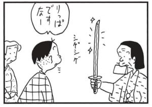 【無料漫画】かりあげクン(1543回)毎日配信!「洋食」「葉っぱ」スムーズに食事を済ませられた理由とは/植田まさし 15