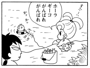 【無料漫画】毎日配信!少年アシベ(211)部屋を借りた決め手は…「好奇心の男」キュートな“ゴマちゃん”をめぐる名作4コマ/森下裕美 13
