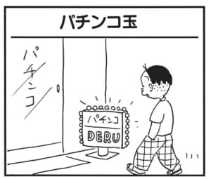 【無料漫画】かりあげクン(1577回)毎日配信!「飛行機ぎらい」「船酔い」飛行機が怖くて思わず…/植田まさし 13
