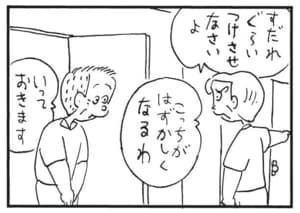 【無料漫画】かりあげクン(1612回)毎日配信!「ダジャレ」「けん玉」オープンカーに絡めた親父ギャグ…/植田まさし 14