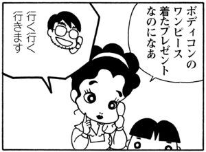 【無料漫画】毎日配信！少年アシベ（90）「今年のバレンタイン」森下裕美／キュートなゴマフアザラシの“ゴマちゃん”をめぐる名作ギャグ4コマ 23