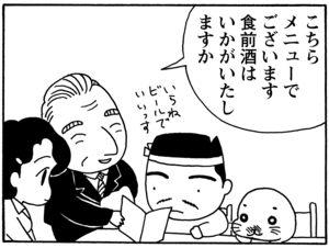 【無料漫画】毎日配信！少年アシベ（82）「もうすぐクリスマス」森下裕美／キュートなゴマフアザラシの“ゴマちゃん”をめぐる名作ギャグ4コマ 16