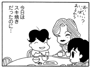 今日はスキ焼きだったのに…