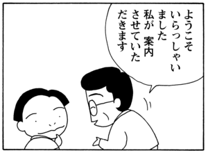 【無料漫画】毎日配信!少年アシベ(70)「先生の指導法」森下裕美/キュートなゴマフアザラシの“ゴマちゃん”をめぐる名作ギャグ4コマ 15