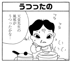 【無料漫画】毎日配信！少年アシベ（180）生まれて初めての風邪!?「鱶田がんばる」キュートな“ゴマちゃん”をめぐる名作4コマ／森下裕美 14