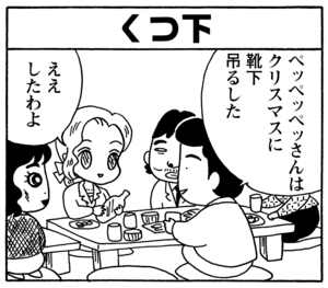 【無料漫画】毎日配信！少年アシベ（132）「パパのプレゼント」森下裕美／キュートなゴマフアザラシの“ゴマちゃん”をめぐる名作ギャグ4コマ 6