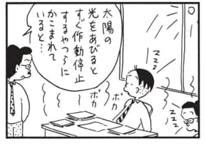 太陽の光をあびるとすぐ作動停止するやつらにかこまれていると…
