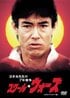 『スクール☆ウォーズ』放送から40年！今だから思い出したい「泣き虫先生」の胸が熱くなる名セリフ