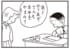 【無料漫画】かりあげクン（1934回）毎日2回配信！「お手玉」意外な趣味かと思いきや／植田まさし
