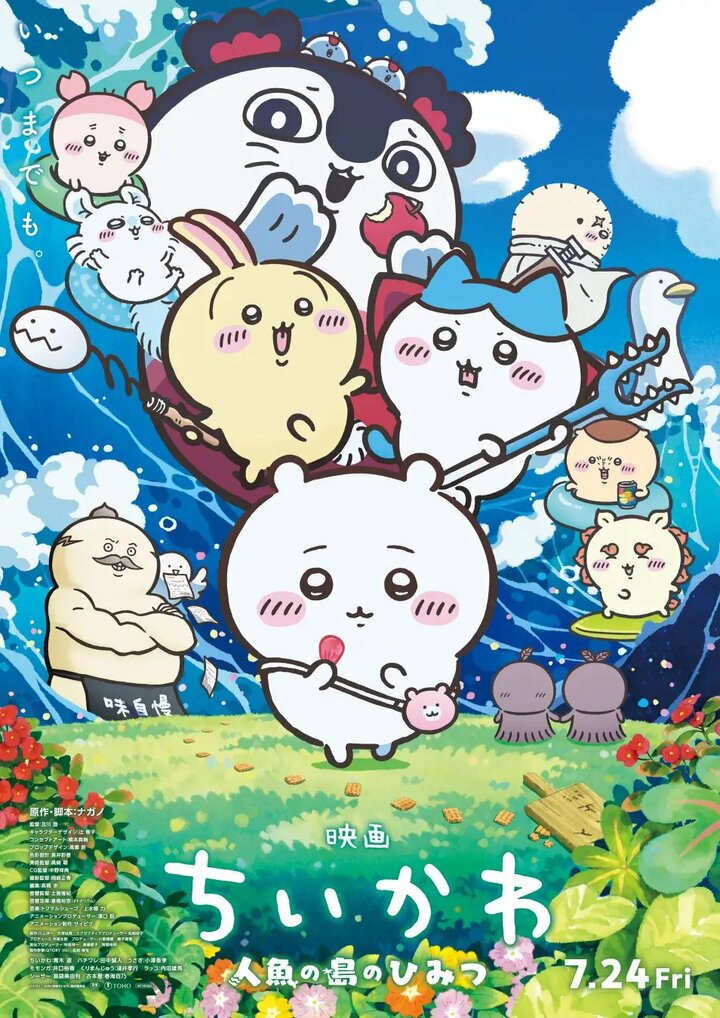 映画『ちいかわ』入場者特典「第２弾」がスタート！まさかの人気アイテムに称賛続々「豪華すぎる！」 