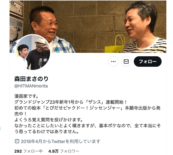 「アシくんすまん」「鬼か!」『ろくでなしBLUES』『ROOKIES』人気漫画家・森田まさのり氏が「すごすぎる元原稿」を連続投稿して“謝罪”の画像