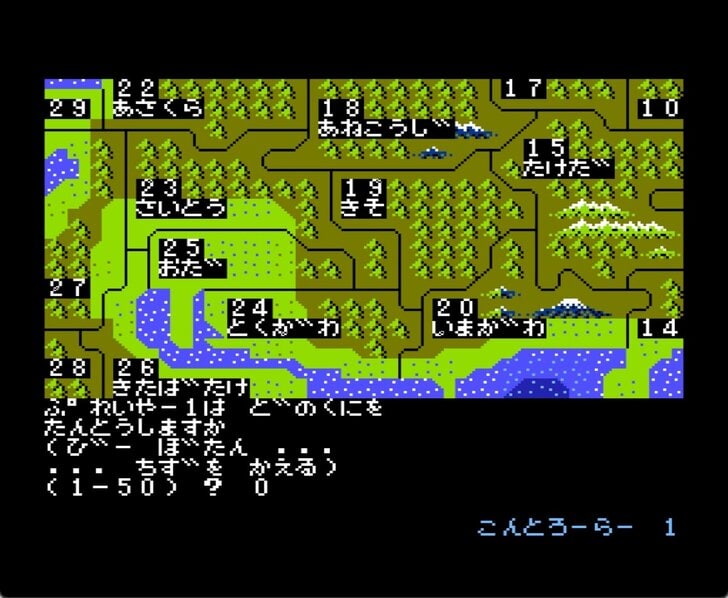 ファミコン『信長の野望 全国版』34周年！ 「おらが地域の大名」が全国統一を目指す…子どもたちを奮い立たせた歴史シミュレーションの魅力の画像003