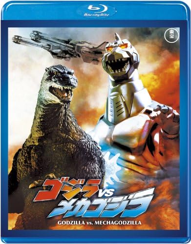 『ゴジラVSメカゴジラ』京都観光しに来はったん? 今考えると不自然な“京都上陸時の謎ルート”を考察の画像