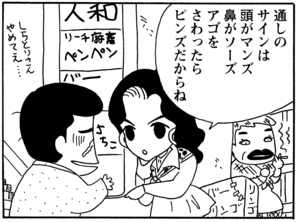 【無料漫画】毎日配信！少年アシベ（33）「プレゼント」森下裕美／キュートなゴマフアザラシの“ゴマちゃん”をめぐる名作ギャグ4コマ 21