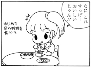 【無料漫画】毎日配信!少年アシベ(32)「最後の笑顔」森下裕美/キュートなゴマフアザラシの“ゴマちゃん”をめぐる名作ギャグ4コマ 23