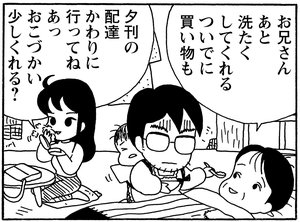 【無料漫画】毎日配信!少年アシベ(175)想い人に迫る危機…!?「天堂先生がアブナイ」キュートな“ゴマちゃん”をめぐる名作4コマ/森下裕美 9